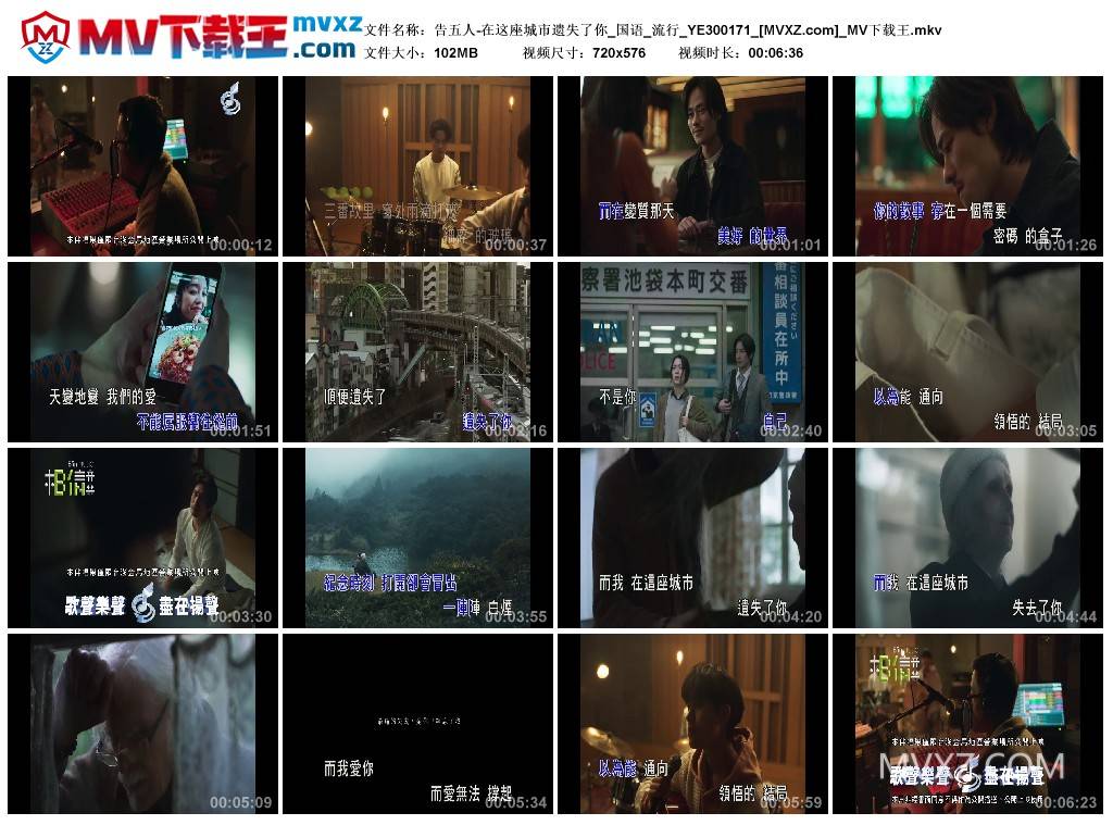 告五人-在这座城市遗失了你_国语_流行_YE300171